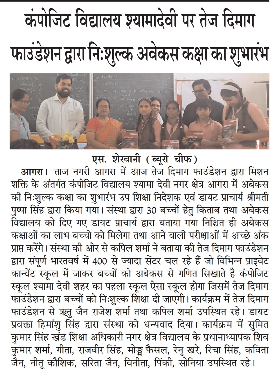 News Clipping